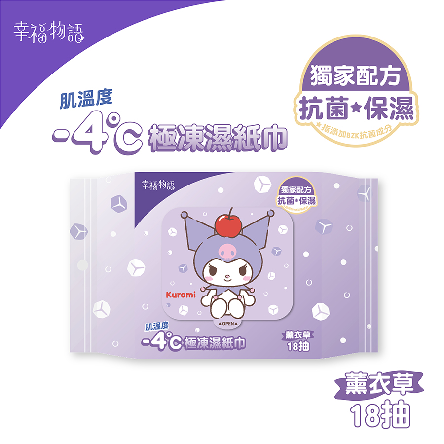 幸福物語-4c極凍濕紙巾18抽酷洛米_薰衣草, , large